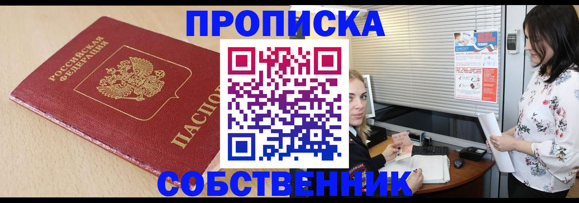 прописка паспорт в Семилуках